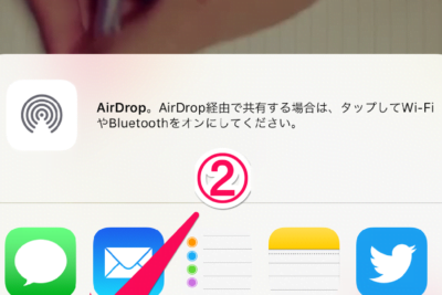 AndroidからiPhoneへ長い動画を送る方法