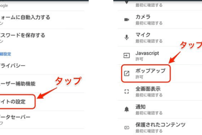 Androidで広告をブロックする方法と効果について