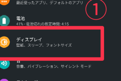 Androidのロック画面とホーム画面を別々に設定する方法