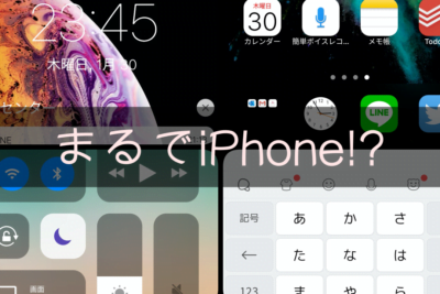 AndroidをiPhone風にするアプリのおすすめと手順