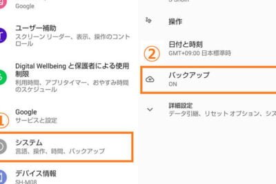 Androidアプリを他の端末に移動する手順と注意点