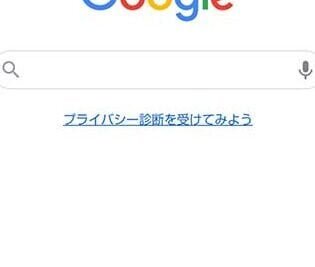 Google画像検索の方法（Android）