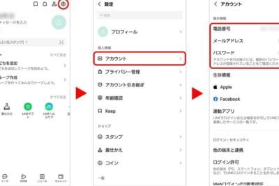 AndroidからAndroidへLINEの引き継ぎ手順 AndroidからAndroidへLINEの引き継ぎ手順