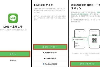 AndroidからiPhoneへのLINEトーク履歴の移行方法