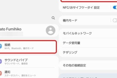 AndroidでBluetoothイヤホンを接続する手順