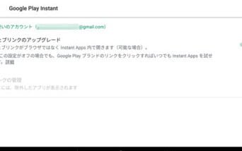 Androidでアプリが勝手にインストールされる問題の解決方法