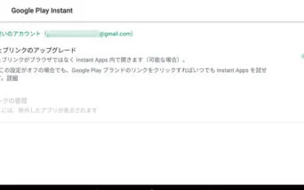 Androidでアプリが勝手にインストールされる問題の解決方法