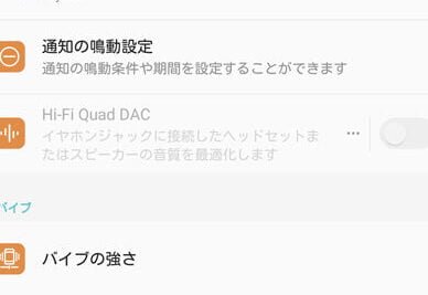Androidでバイブを止める方法はありますか？