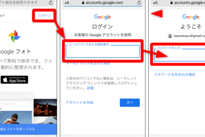 Androidでバックアップした写真を確認する手順