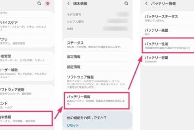 Androidでバッテリーの劣化を確認するアプリの選び方