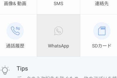 Androidで写真が消えた時の復元方法