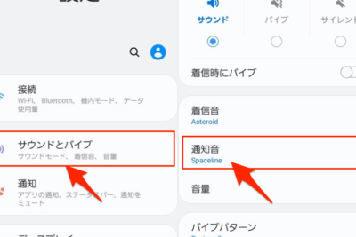 Androidで動画を着信音に設定する方法と手順