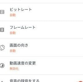 Androidで画面録画時に内部音声のみを録音する方法 Androidで画面録画時に内部音声のみを録音する方法