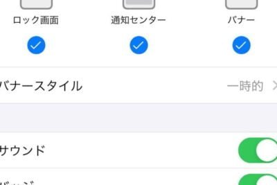 AndroidでLINEの通知が来ない場合の対処法