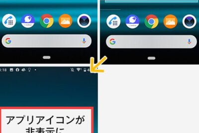 Androidのアイコンを元に戻す方法