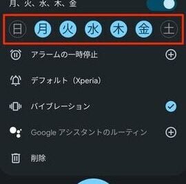 Androidのアラームが鳴り続ける時間を調整する方法はありますか？