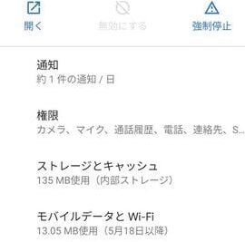 Android電話の連絡先が表示されない問題の解決方法
