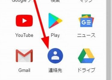 Android電話の連絡先表示不具合の解決法
