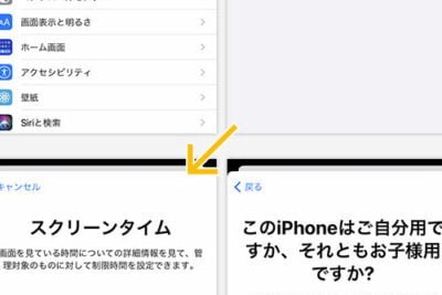 特定のアプリを制限するためのAndroidの設定方法