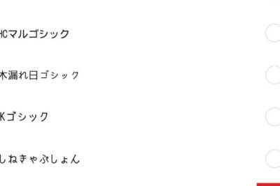 LINEの文字を可愛くする方法はありますか？