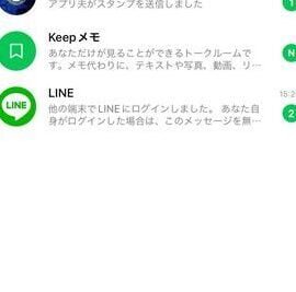 LINEの通知バッジを消す方法はありますか？