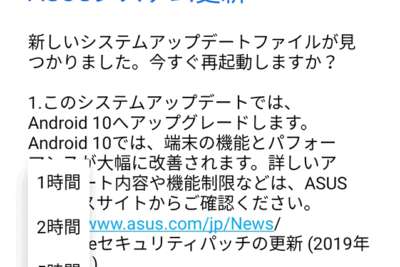 Wi-FiなしでAndroidをアップデートする方法