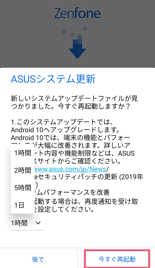 Wi-FiなしでAndroidをアップデートする方法