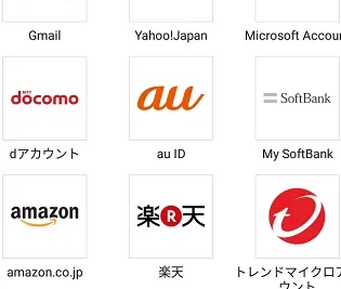 Androidで無料のパスワード管理アプリはありますか？