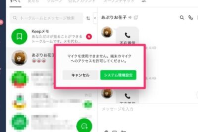 Androidでビデオ通話ができない時の解決方法