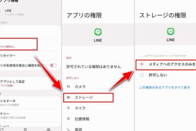 AndroidでLINEで画像が送れない場合の解決策はありますか？