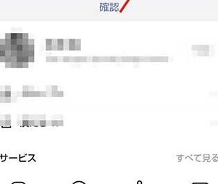 でLINEの通知音が鳴らない時の対処法