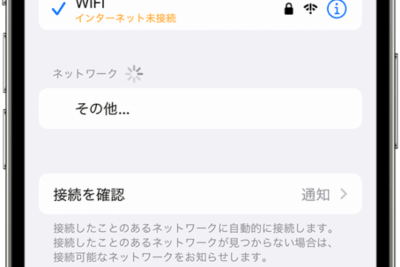 AndroidでWi-Fiに接続しているマークが表示されない場合の対処方法はありますか? AndroidでWi-Fiに接続しているマークが表示されない場合の対処方法はありますか?