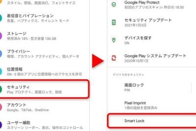 Androidのロック画面が毎回変わる場合の設定方法