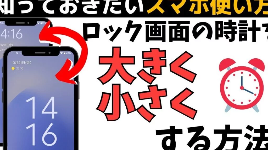 セール android 時計 全画面表示