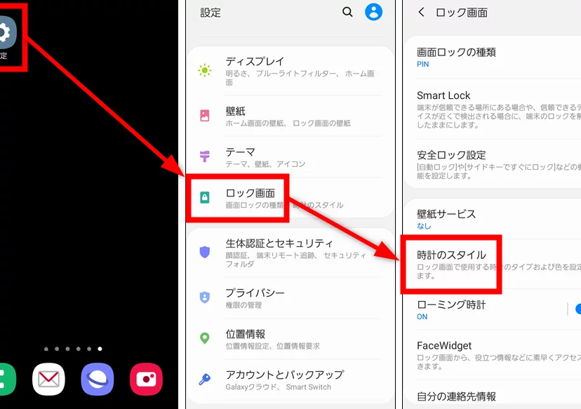 xperia 時計表示消す