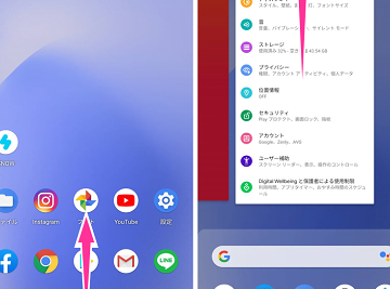 Androidアプリを起動したままにする方法