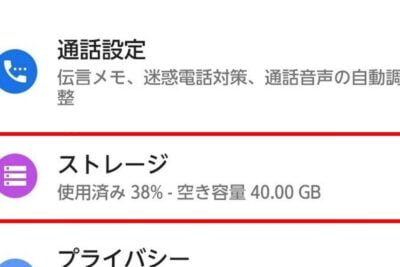 容量があるのにインストールできないAndroidアプリの対処方法はありますか？