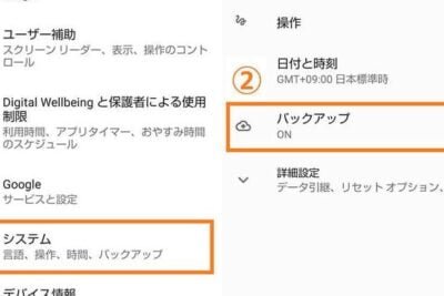Androidの機種変更時にアプリを一括で移行する方法（ドコモ）はありますか？