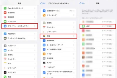 LINEのiPhone版で画像を読み込めないまたは保存できない場合の対処方法は次のとおりです