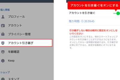 AndroidからiPhoneへのLINEの引き継ぎ方法はありますか? AndroidからiPhoneへのLINEの引き継ぎ方法はありますか?