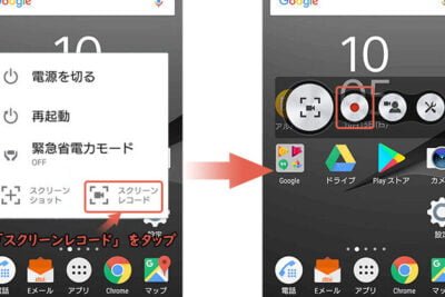 Androidで画面録画アプリを使用せずに録画する方法はありますか？