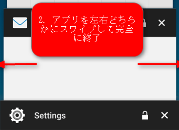 Androidのバッテリー減りが早い場合の改善策