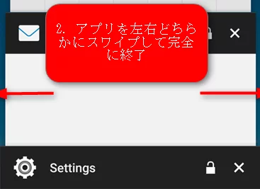 Androidのバッテリー減りが早い場合の改善策 Androidのバッテリー減りが早い場合の改善策