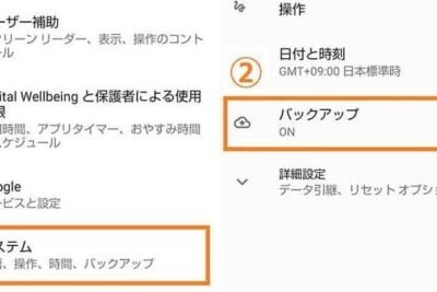 Androidの機種変更時にアプリを一括で移行する方法（ドコモ）はありますか？