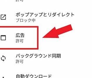 Androidアプリ内の広告を消す方法はありますか？