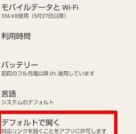 AndroidブラウザでPDFを直接開く方法はありますか？