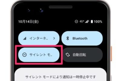ゲーム中に通知をオフにする方法（Android）