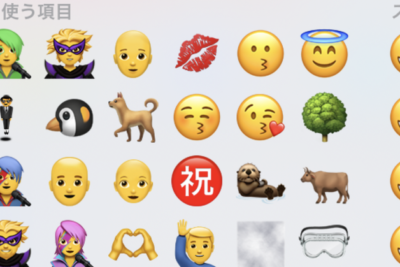iPhone、絵文字の意味(名前)一覧【スマイリーと人々】 iPhone、絵文字の意味(名前)一覧【スマイリーと人々】