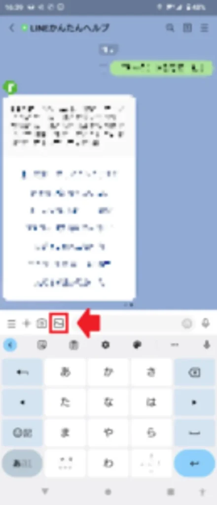 写真をスタンプで顔隠し加工するのはLINEで簡単に!やり方をスクショで分かりやすく紹介 ステップ2 友だちのトーク画面を開く