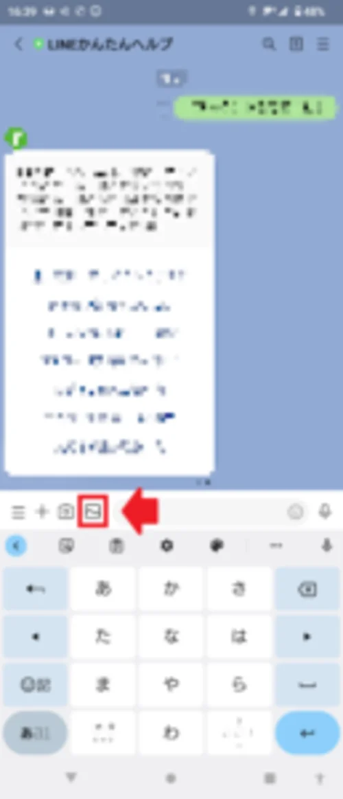 写真をスタンプで顔隠し加工するのはLINEで簡単に!やり方をスクショで分かりやすく紹介 写真をスタンプで顔隠し加工するのはLINEで簡単に!やり方をスクショで分かりやすく紹介